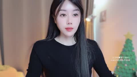 YunEr online show from January 14, 3:12 am