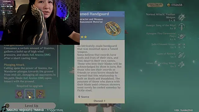 Megan  Hart online show from December 10, 4:06 pm