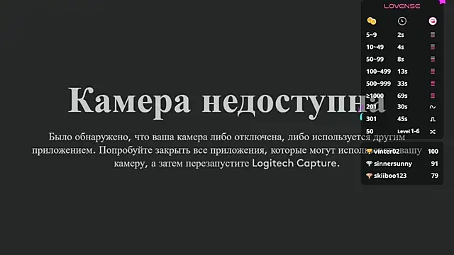 Snapshot of 1_love_8 chatting on December 19, 10:10 pm 1 love 8 online show from December 19, 10:10 pm