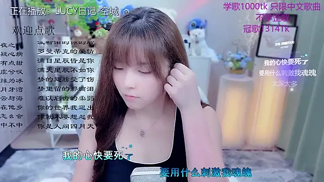 Snapshot of Original-HeartBaby chatting on May 11, 12:33 pm Original-HeartBaby online show from May 11, 12:33 pm
