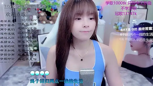 Snapshot of Original-HeartBaby chatting on May 25, 12:33 pm Original-HeartBaby online show from May 25, 12:33 pm