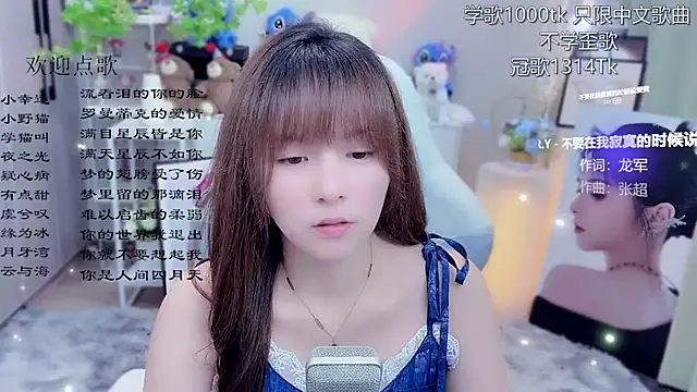 Snapshot of Original-HeartBaby chatting on June 16, 12:41 pm Original-HeartBaby online show from June 16, 12:41 pm