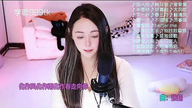 Roseonly  online show from February 3, 6:40 am