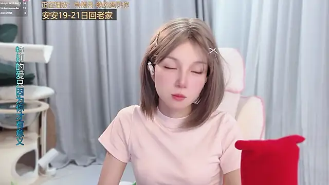 Snapshot of AnAn-520 chatting on June 18, 3:07 am AnAn-520 online show from June 18, 3:07 am