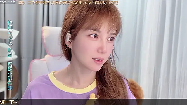Snapshot of AnAn-520 chatting on August 7, 2:57 am AnAn-520 online show from August 7, 2:57 am