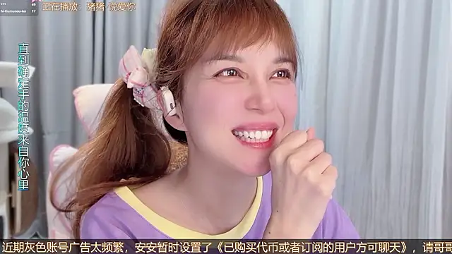 Snapshot of AnAn-520 chatting on August 7, 3:03 pm AnAn-520 online show from August 7, 3:03 pm