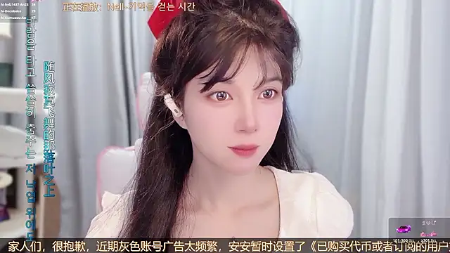 Snapshot of AnAn-520 chatting on August 9, 2:57 am AnAn-520 online show from August 9, 2:57 am