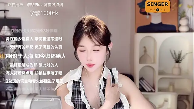 Snapshot of SingingChili chatting on January 18, 11:43 am SingingChili online show from January 18, 11:43 am