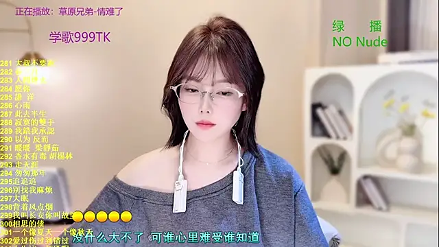 Snapshot of SingingChili chatting on October 24, 9:49 am SingingChili online show from October 24, 9:49 am