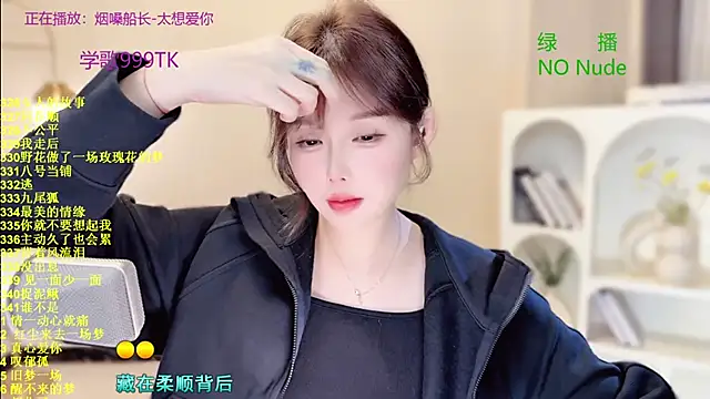 Snapshot of SingingChili chatting on November 5, 10:04 am SingingChili online show from November 5, 10:04 am