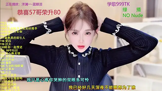 Snapshot of SingingChili chatting on November 6, 9:54 am SingingChili online show from November 6, 9:54 am