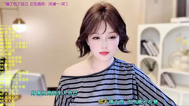 Snapshot of SingingChili chatting on November 14, 9:52 am SingingChili online show from November 14, 9:52 am