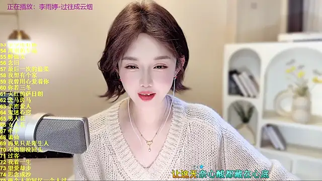 Snapshot of SingingChili chatting on November 16, 9:59 am SingingChili online show from November 16, 9:59 am