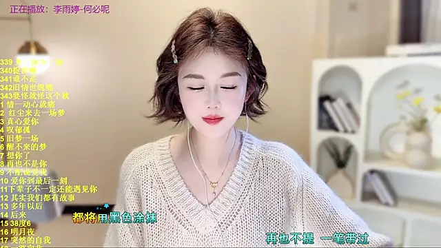 Snapshot of SingingChili chatting on November 19, 9:53 am SingingChili online show from November 19, 9:53 am