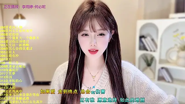 Snapshot of SingingChili chatting on December 5, 9:40 am SingingChili online show from December 5, 9:40 am