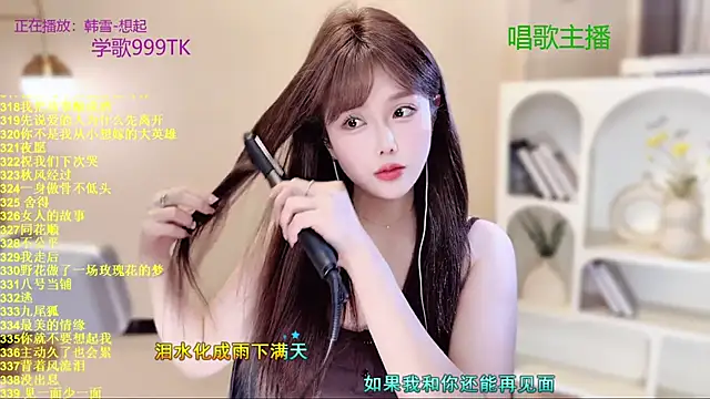 SingingChili online show from December 22, 9:39 am