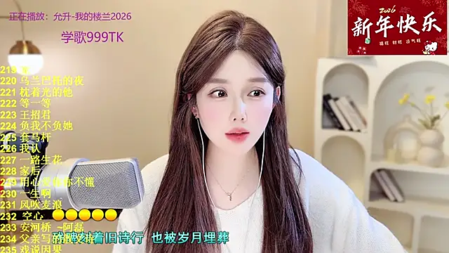 SingingChili online show from February 13, 10:11 am