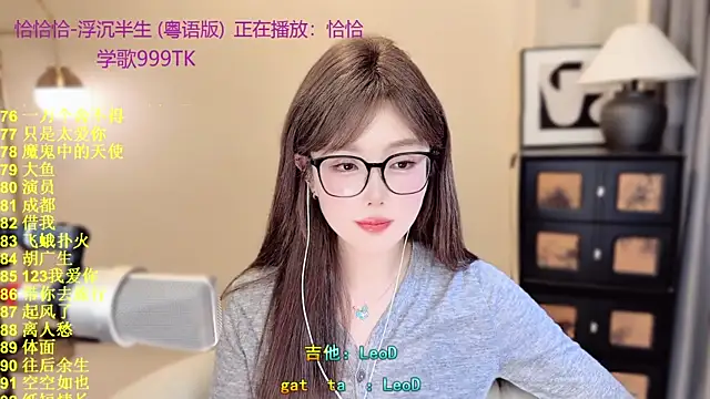 SingingChili online show from April 25, 1:41 pm