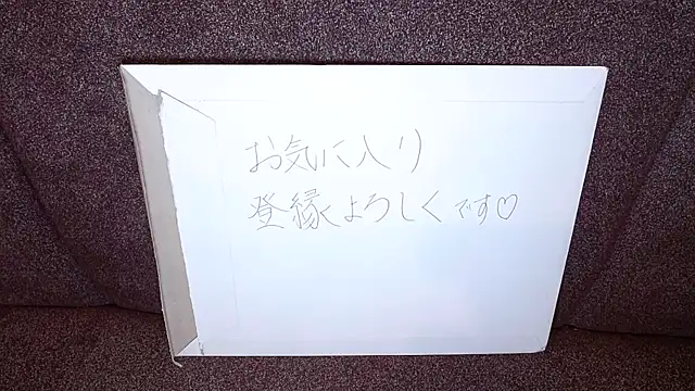 -YOME no IMOUTO- online show from March 20, 5:36 pm