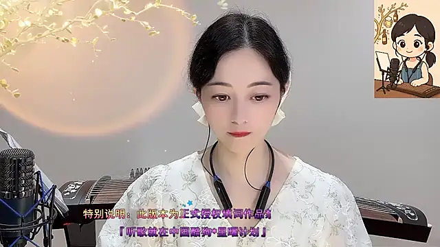 Tian-xin-999 online show from September 23, 3:26 pm