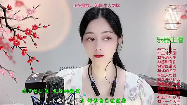 Tian-xin-999 online show from November 3, 3:02 pm