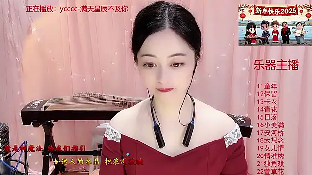 Tian-xin-999 online show from January 7, 3:03 pm