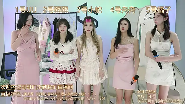 Snapshot of TWICE-668 chatting on December 2, 8:11 pm TWICE-668 online show from December 2, 8:11 pm