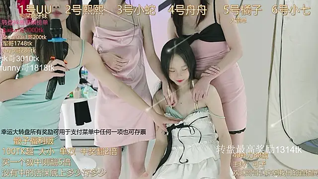 Snapshot of TWICE-668 chatting on December 8, 7:11 pm TWICE-668 online show from December 8, 7:11 pm