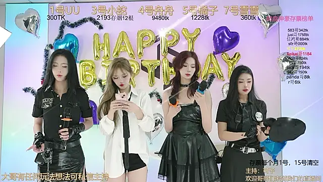 Snapshot of TWICE-668 chatting on December 25, 4:00 pm TWICE-668 online show from December 25, 4:00 pm