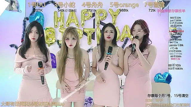 Snapshot of TWICE-668 chatting on December 30, 4:08 pm TWICE-668 online show from December 30, 4:08 pm