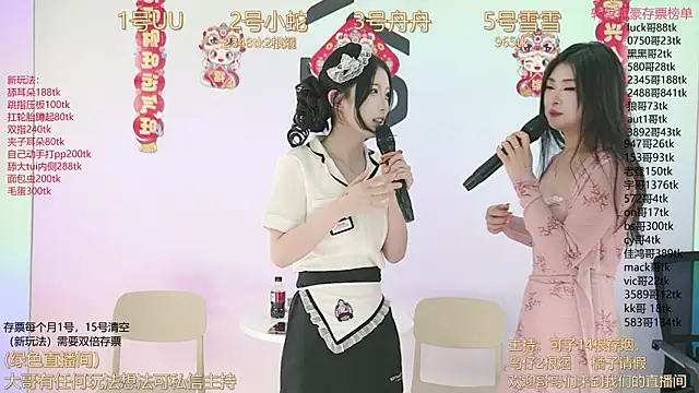 Snapshot of TWICE-668 chatting on February 13, 12:11 pm TWICE-668 online show from February 13, 12:11 pm