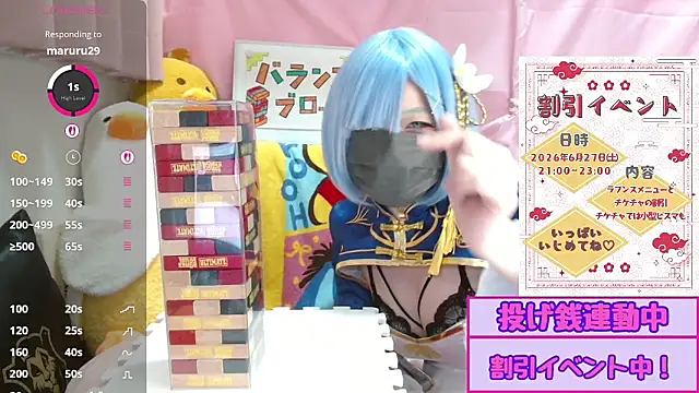 Snapshot of pipimi_khaos chatting on June 27, 12:22 pm pipimi khaos online show from June 27, 12:22 pm