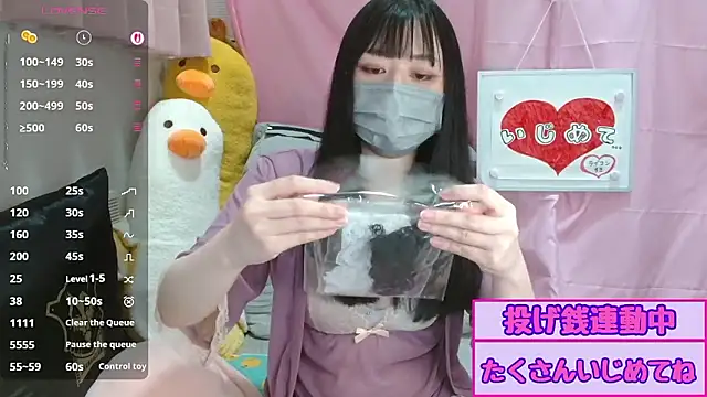 Snapshot of pipimi_khaos chatting on July 7, 1:59 pm pipimi khaos online show from July 7, 1:59 pm