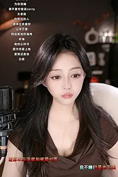 wangnana online show from March 13, 1:29 pm