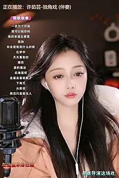 wangnana online show from March 15, 1:18 pm