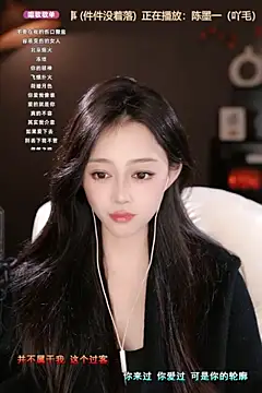 wangnana online show from March 17, 12:35 pm