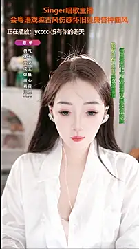 WenBao-Bao online show from September 26, 7:12 am