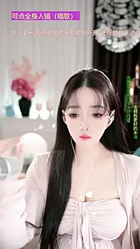 WenBao-Bao online show from November 29, 12:52 pm