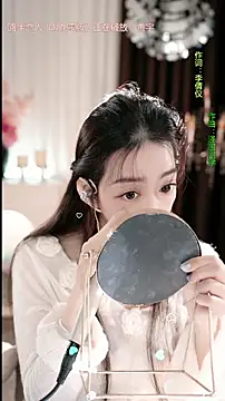 WenBao-Bao online show from January 14, 7:03 am