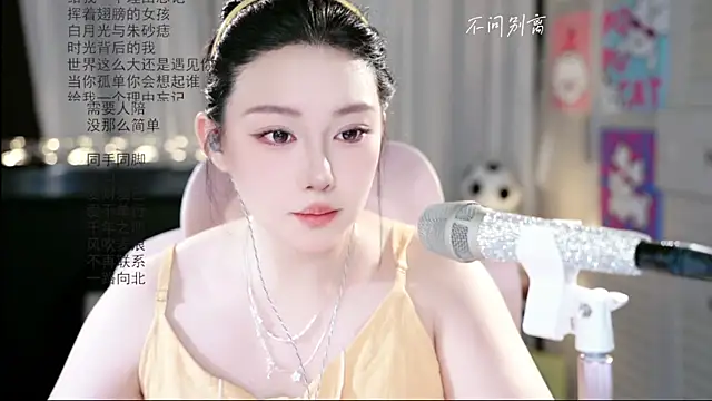 Snapshot of Dou-Dou-er chatting on June 17, 8:28 am Dou-Dou-er online show from June 17, 8:28 am