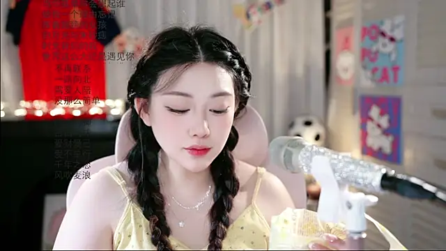 Snapshot of Dou-Dou-er chatting on June 25, 1:49 am Dou-Dou-er online show from June 25, 1:49 am
