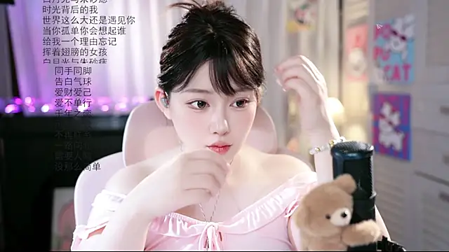 Snapshot of Dou-Dou-er chatting on July 22, 1:19 am Dou-Dou-er online show from July 22, 1:19 am