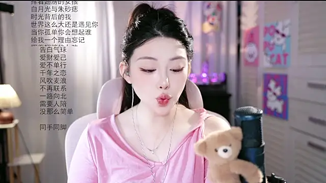 Snapshot of Dou-Dou-er chatting on July 28, 1:34 am Dou-Dou-er online show from July 28, 1:34 am