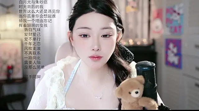 Snapshot of Dou-Dou-er chatting on July 29, 1:48 am Dou-Dou-er online show from July 29, 1:48 am