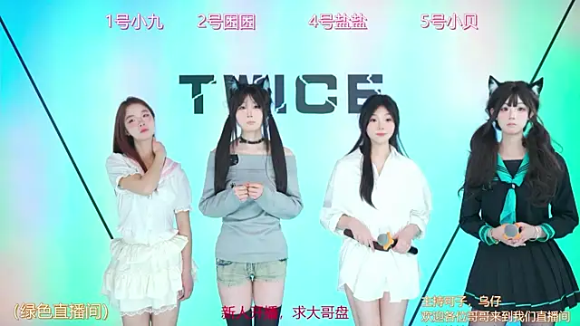 Snapshot of TWICE_GirlFriend chatting on February 25, 12:03 am TWICE GirlFriend online show from February 25, 12:03 am