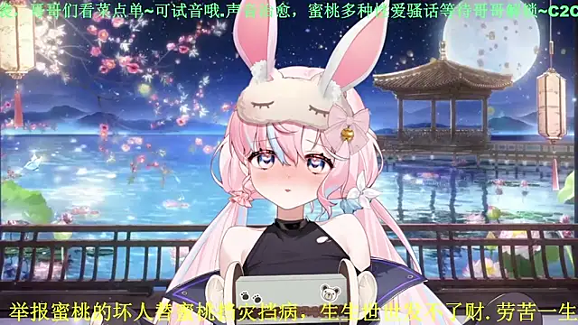 Snapshot of Mitao_ chatting on May 2, 3:06 pm Mitao online show from May 2, 3:06 pm