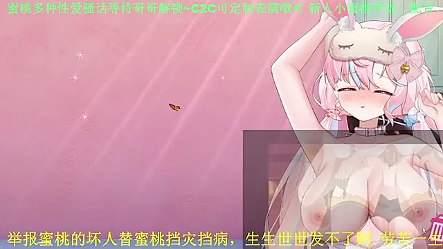 Snapshot of Mitao_ chatting on May 7, 3:56 am Mitao online show from May 7, 3:56 am