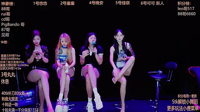 Snapshot of Starlight-ONE chatting on September 26, 12:25 am Starlight-ONE online show from September 26, 12:25 am