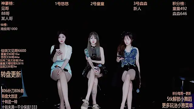 Snapshot of Starlight-ONE chatting on October 10, 2:32 am Starlight-ONE online show from October 10, 2:32 am