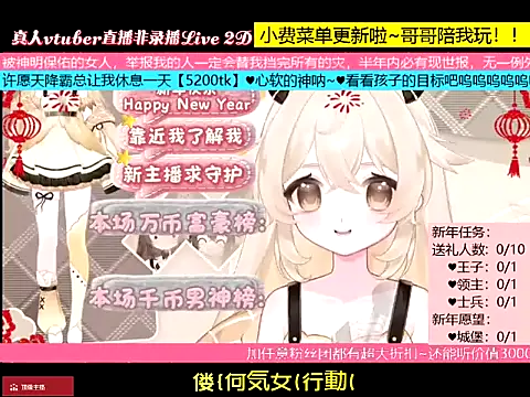 goldenangle888 online show from January 8, 6:10 pm